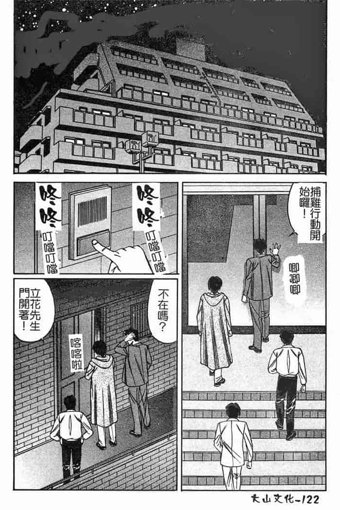 汉化版-[山本よし文]恥辱之學園[c扫本]_第5集