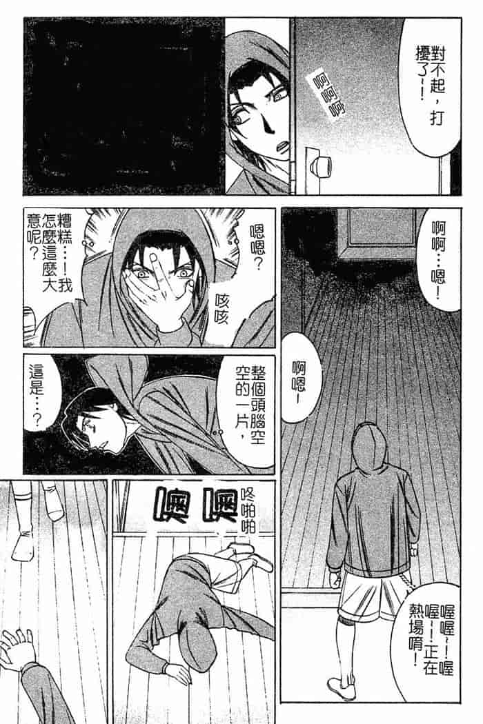 汉化版-[山本よし文]恥辱之學園[c扫本]_第1集