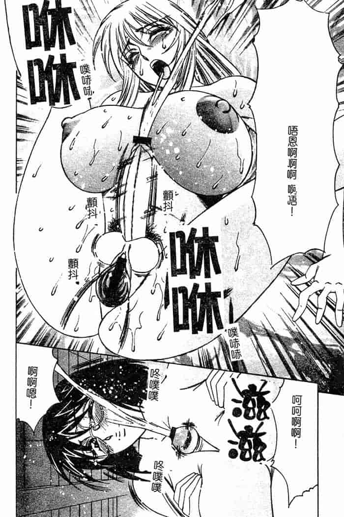 汉化版-[山本よし文]恥辱之學園[c扫本]_第6集