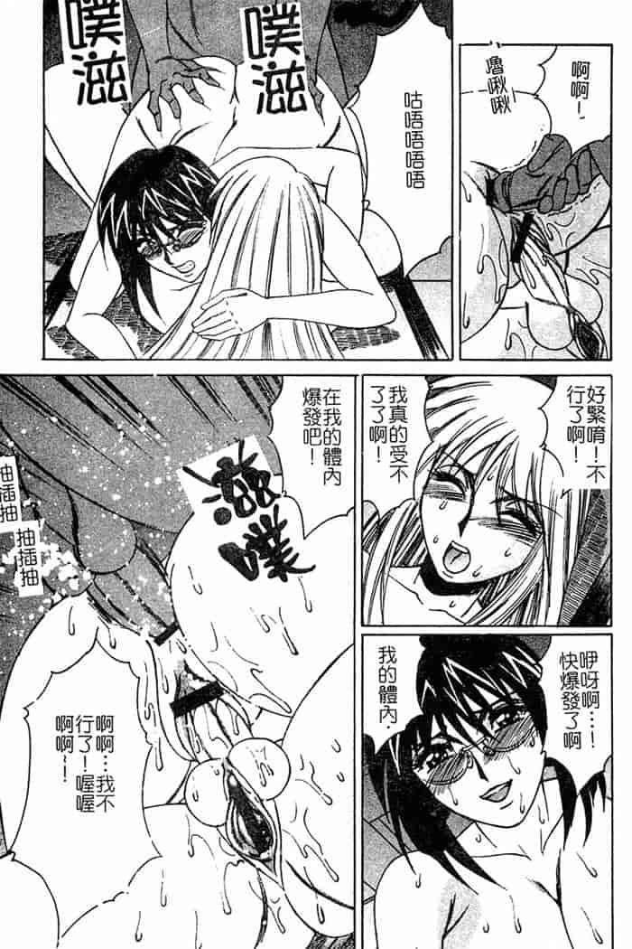 汉化版-[山本よし文]恥辱之學園[c扫本]_第6集