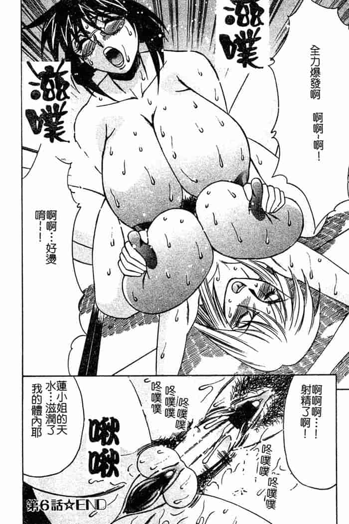 汉化版-[山本よし文]恥辱之學園[c扫本]_第6集