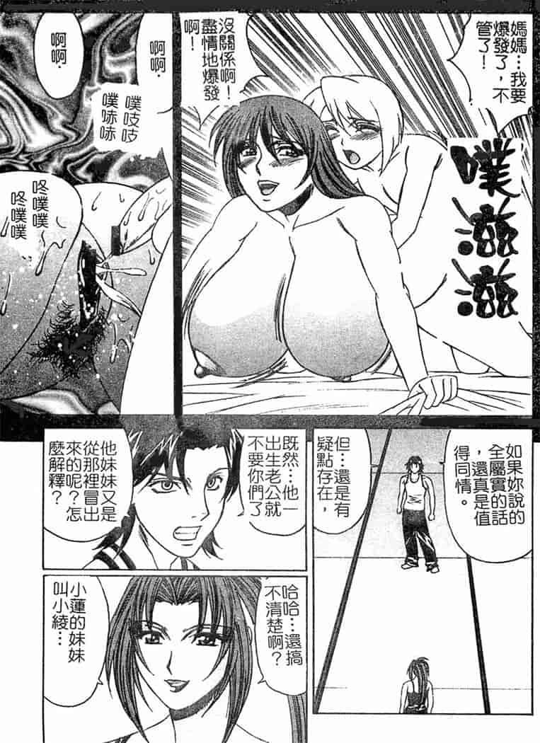 汉化版-[山本よし文]恥辱之學園[c扫本]_第6集