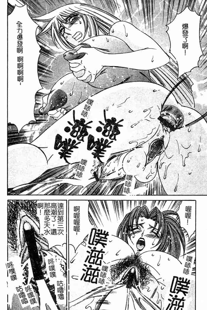 汉化版-[山本よし文]恥辱之學園[c扫本]_第7集