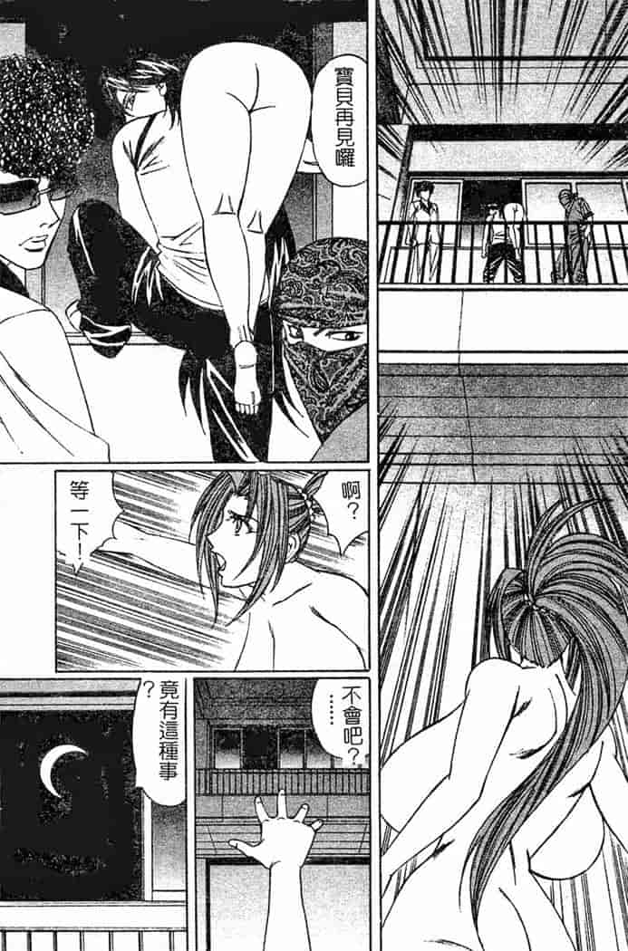 汉化版-[山本よし文]恥辱之學園[c扫本]_第7集
