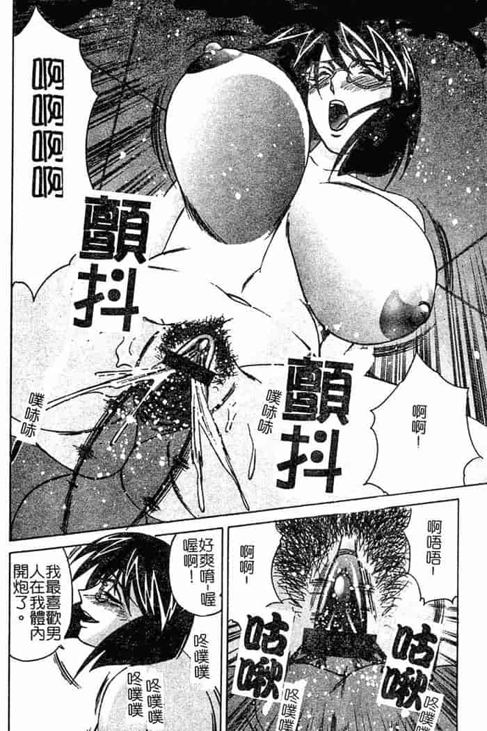 汉化版-[山本よし文]恥辱之學園[c扫本]_第1集