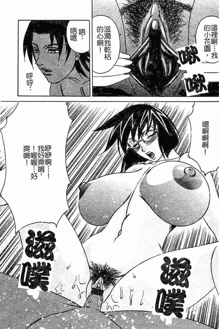 汉化版-[山本よし文]恥辱之學園[c扫本]_第1集