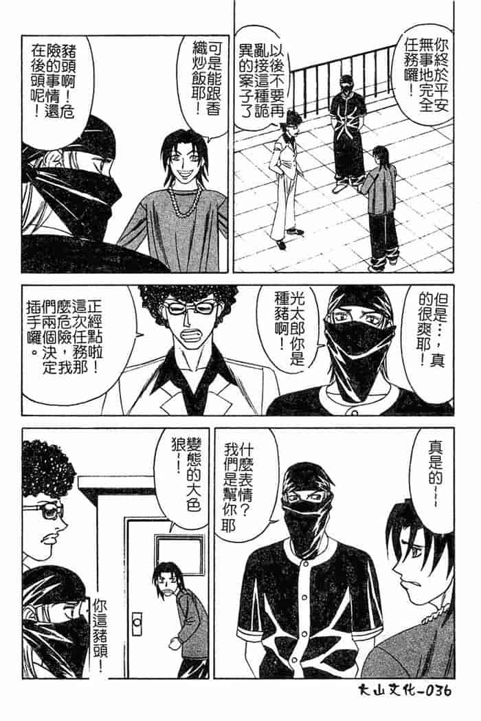 汉化版-[山本よし文]恥辱之學園[c扫本]_第2集
