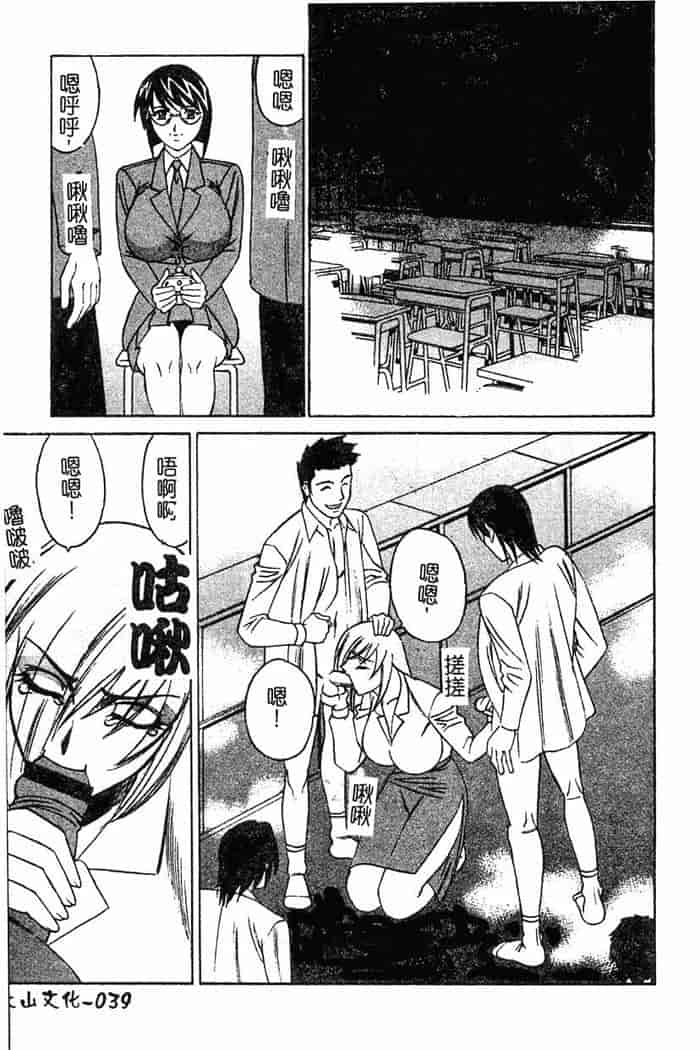 汉化版-[山本よし文]恥辱之學園[c扫本]_第2集