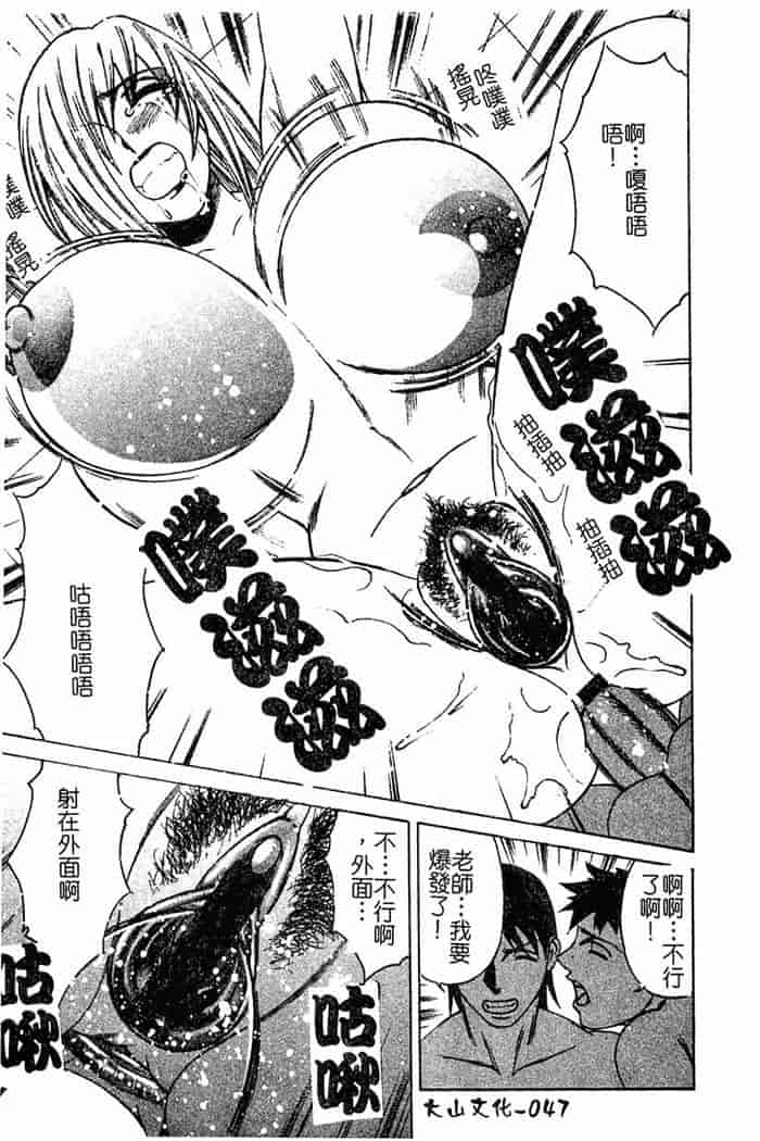 汉化版-[山本よし文]恥辱之學園[c扫本]_第2集