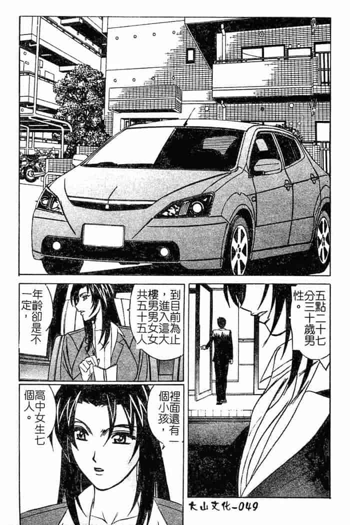 汉化版-[山本よし文]恥辱之學園[c扫本]_第2集