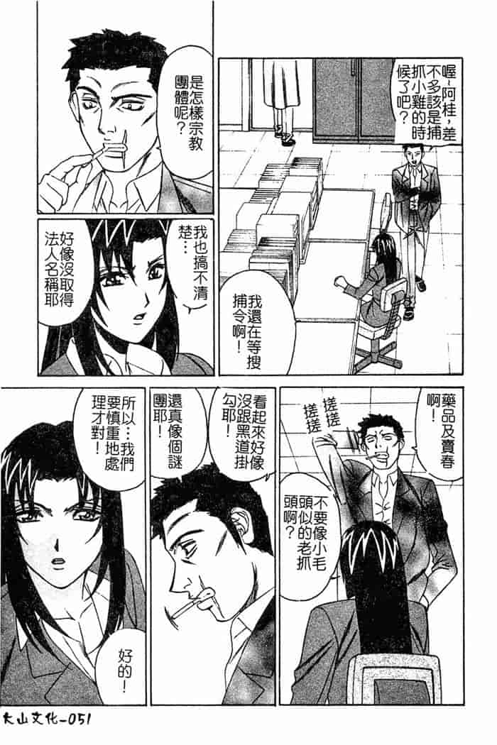 汉化版-[山本よし文]恥辱之學園[c扫本]_第2集