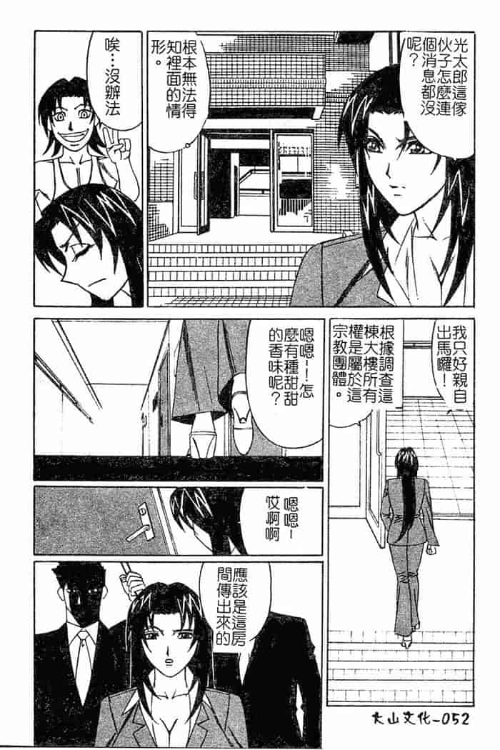 汉化版-[山本よし文]恥辱之學園[c扫本]_第2集