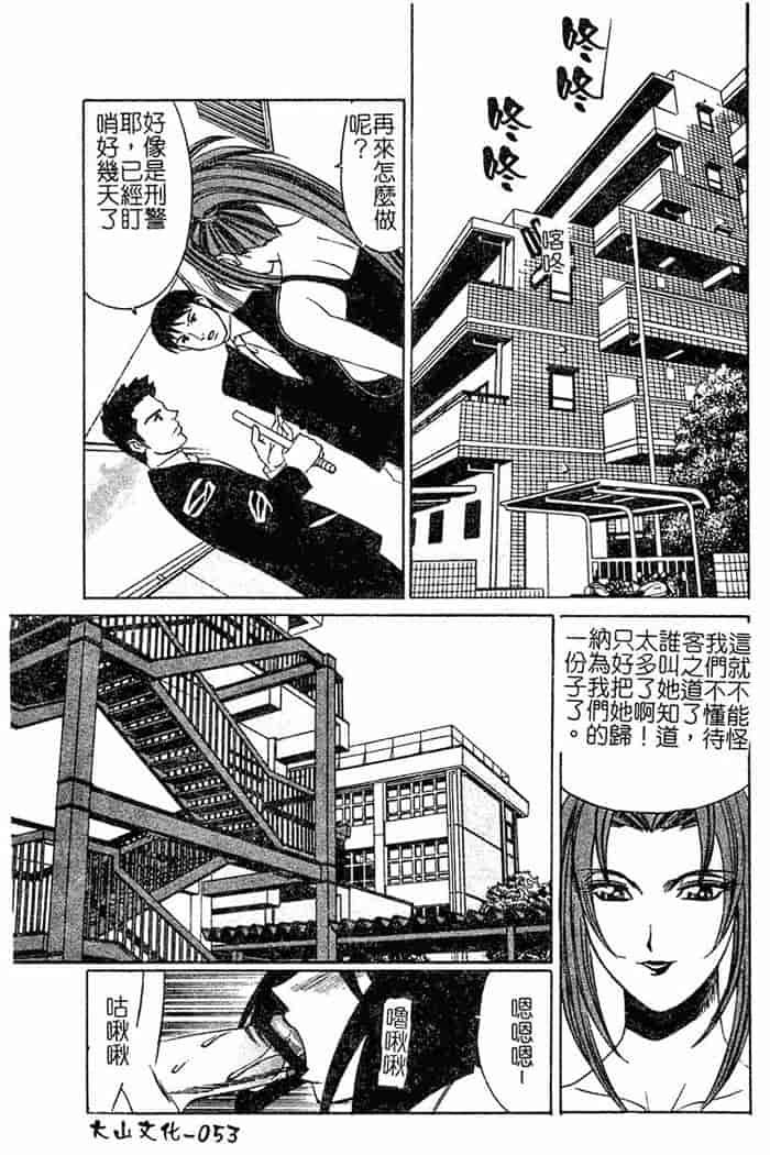 汉化版-[山本よし文]恥辱之學園[c扫本]_第2集