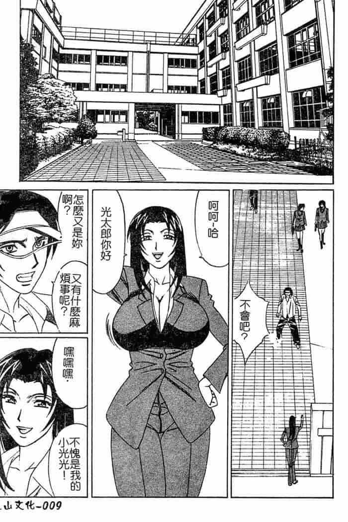 汉化版-[山本よし文]恥辱之學園[c扫本]_第1集