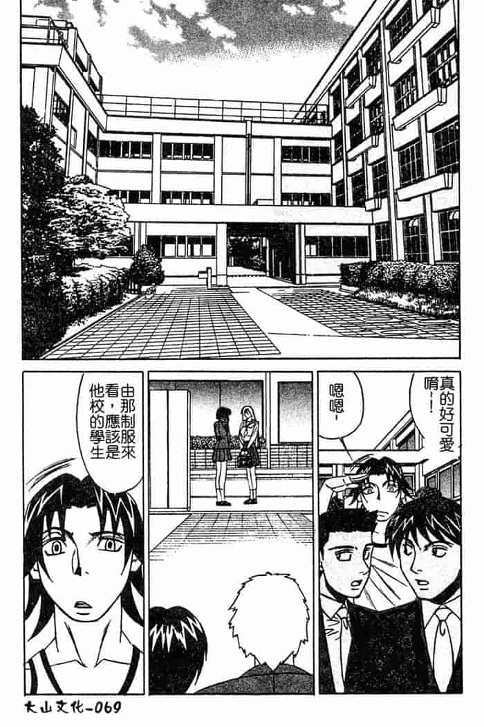 汉化版-[山本よし文]恥辱之學園[c扫本]_第3集