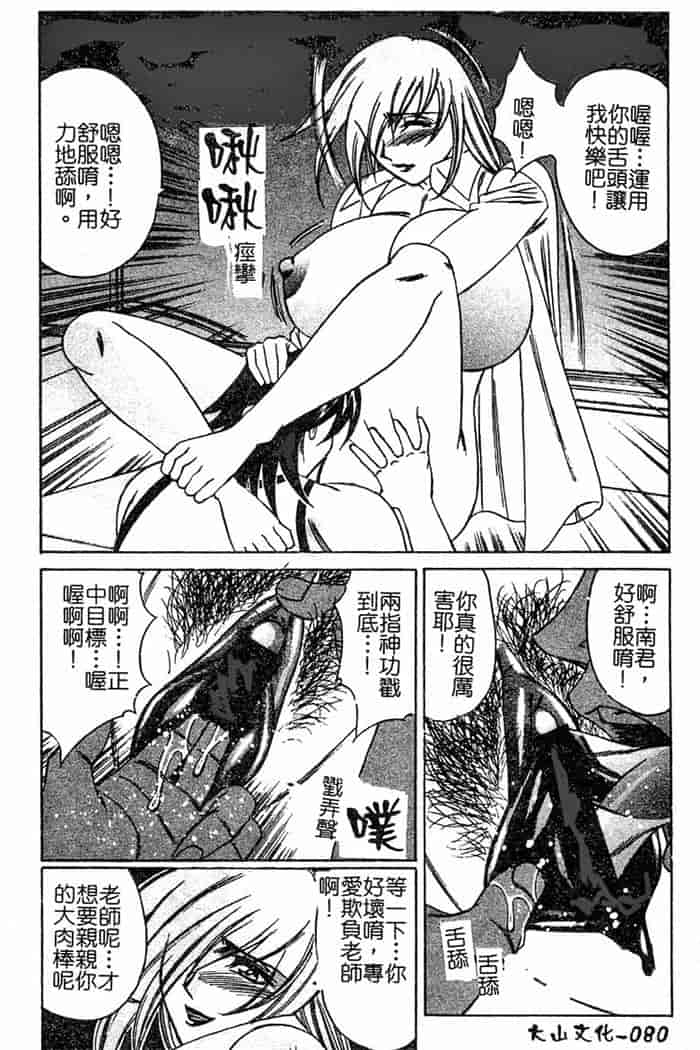 汉化版-[山本よし文]恥辱之學園[c扫本]_第4集
