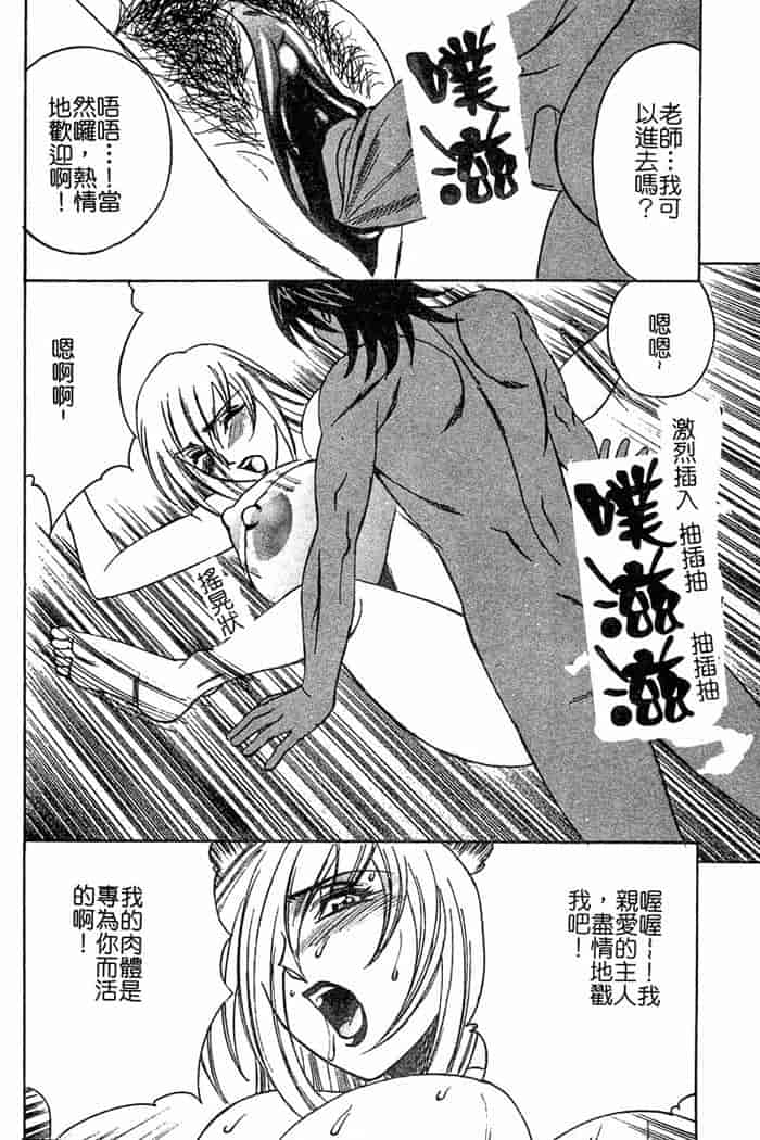 汉化版-[山本よし文]恥辱之學園[c扫本]_第4集