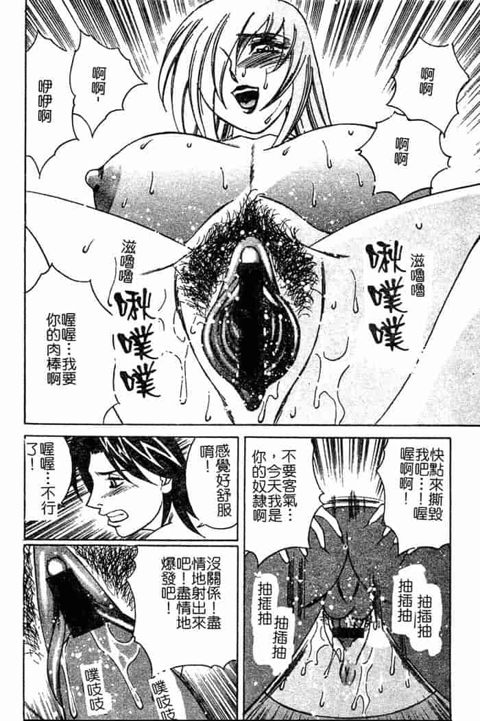 汉化版-[山本よし文]恥辱之學園[c扫本]_第4集