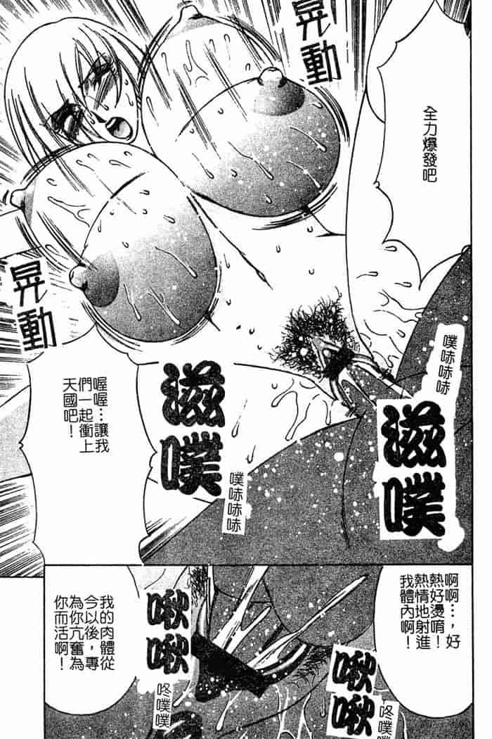 汉化版-[山本よし文]恥辱之學園[c扫本]_第4集