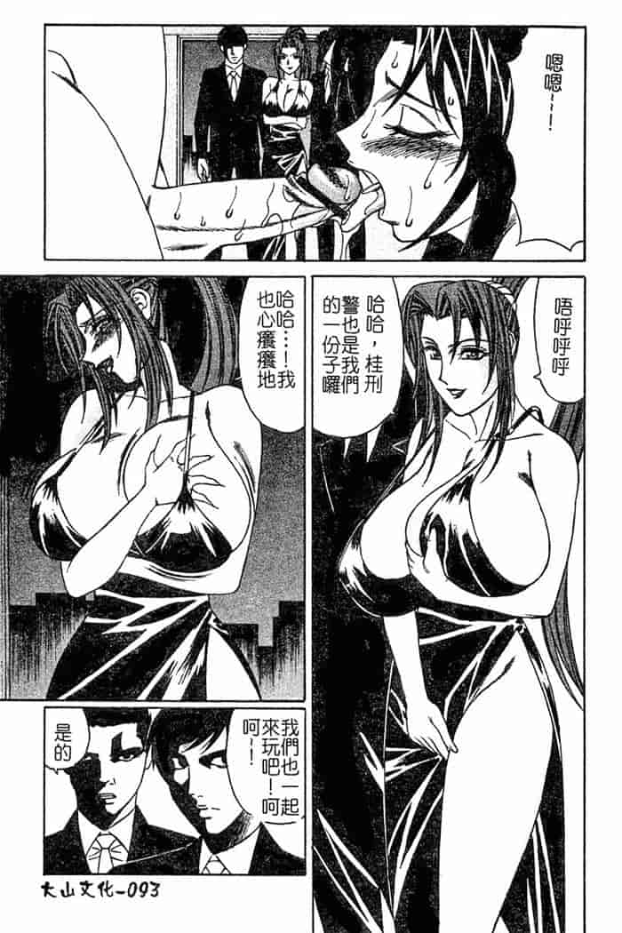 汉化版-[山本よし文]恥辱之學園[c扫本]_第4集