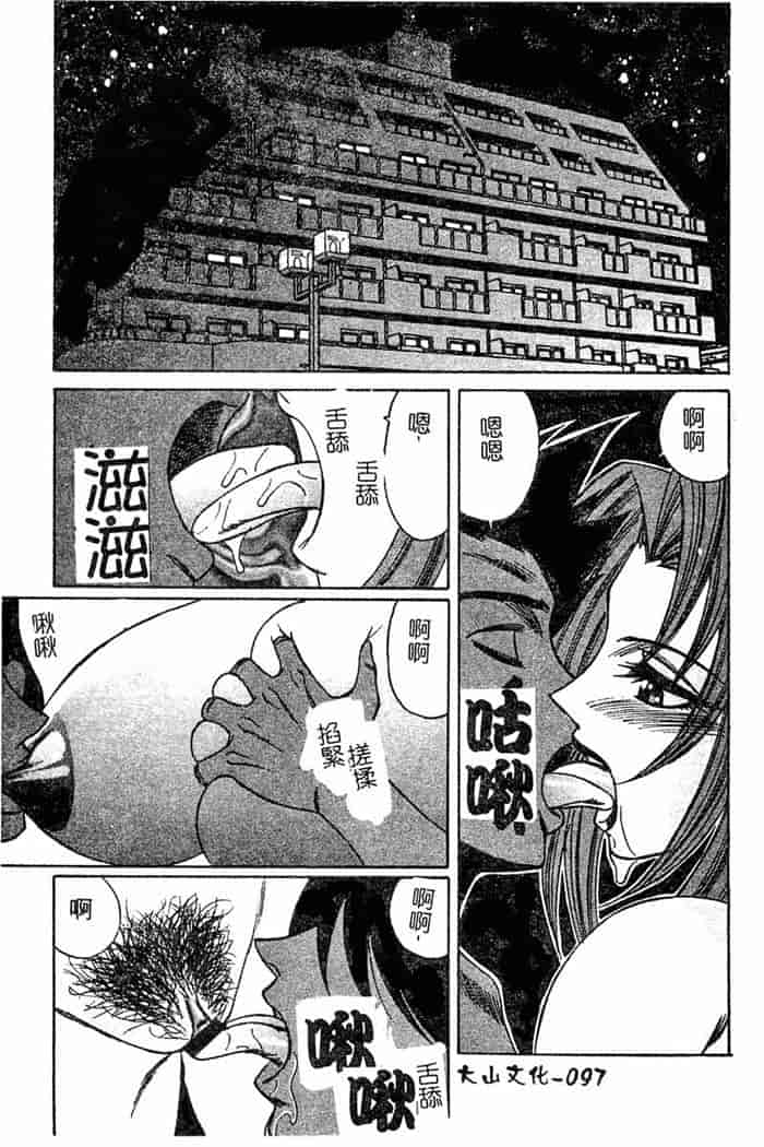 汉化版-[山本よし文]恥辱之學園[c扫本]_第4集