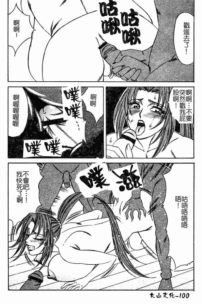 汉化版-[山本よし文]恥辱之學園[c扫本]_第4集