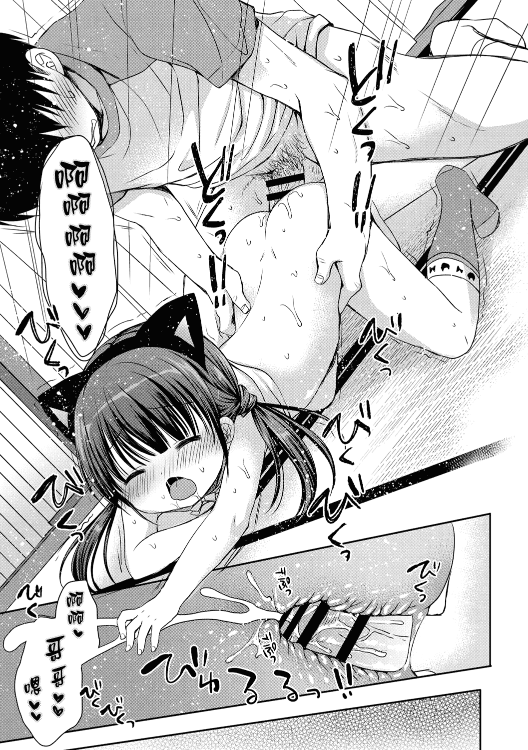 汉化版-[山樱汉化] [Rico] 小さな彼女のメスイッチ♥ [DL版]_第6集