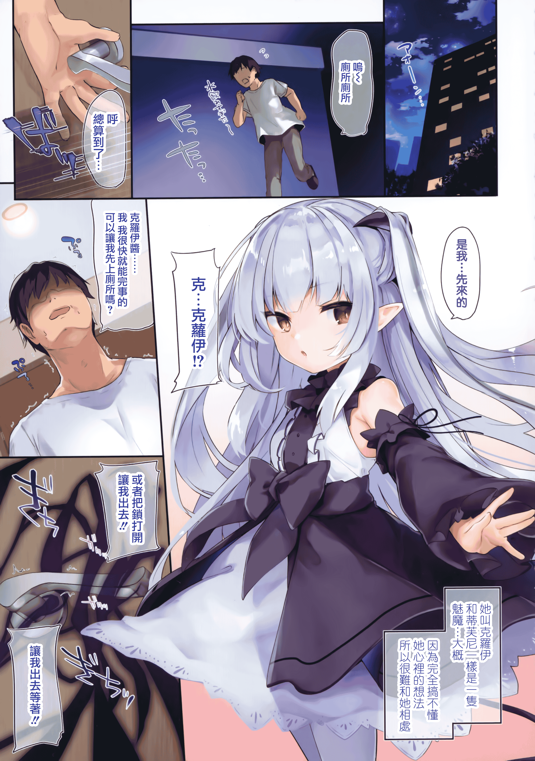 汉化版-[山樱汉化] [玉之けだま] 僕は小さな淫魔のしもべ_第1集