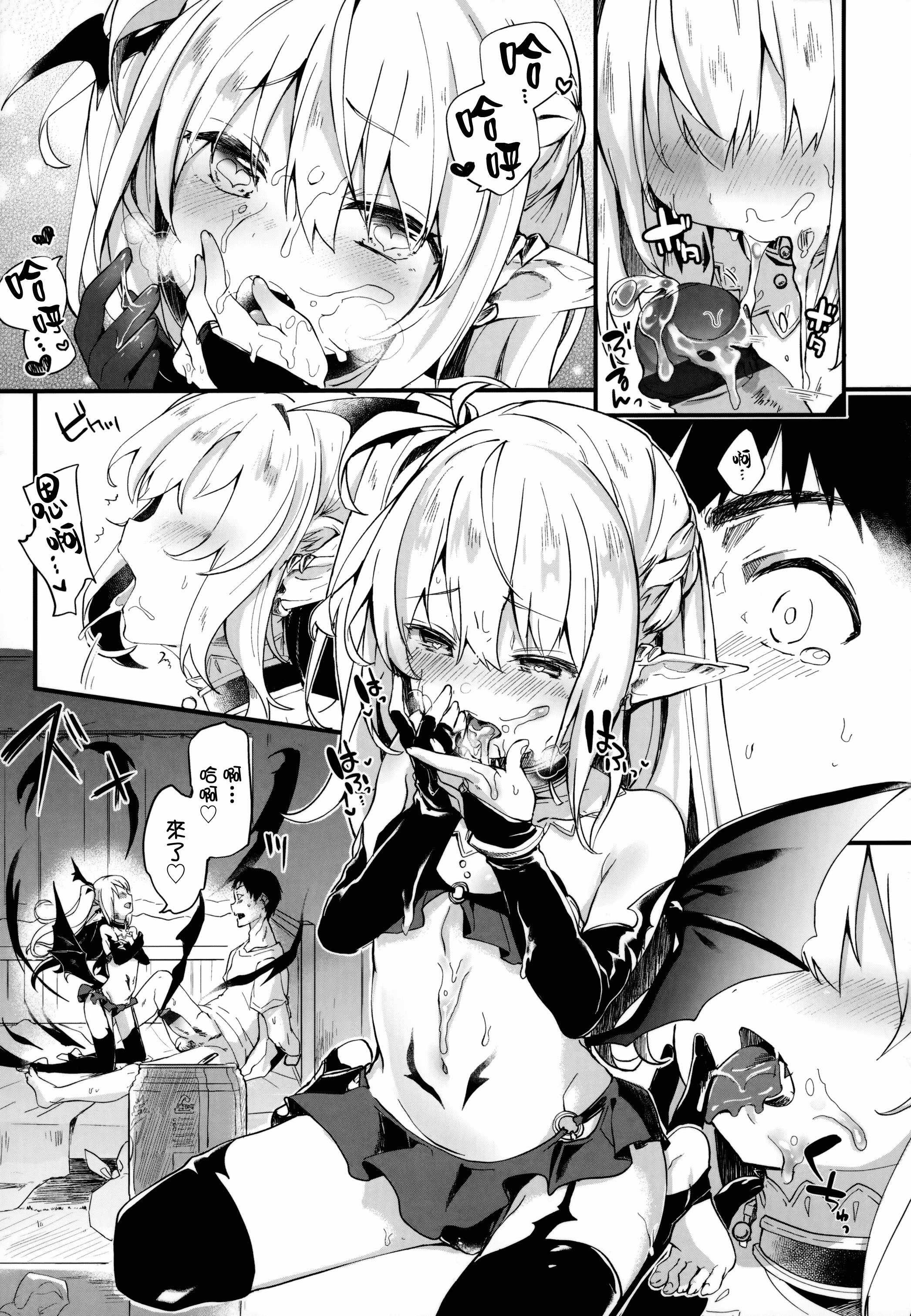 汉化版-[山樱汉化] [玉之けだま] 僕は小さな淫魔のしもべ_第2集