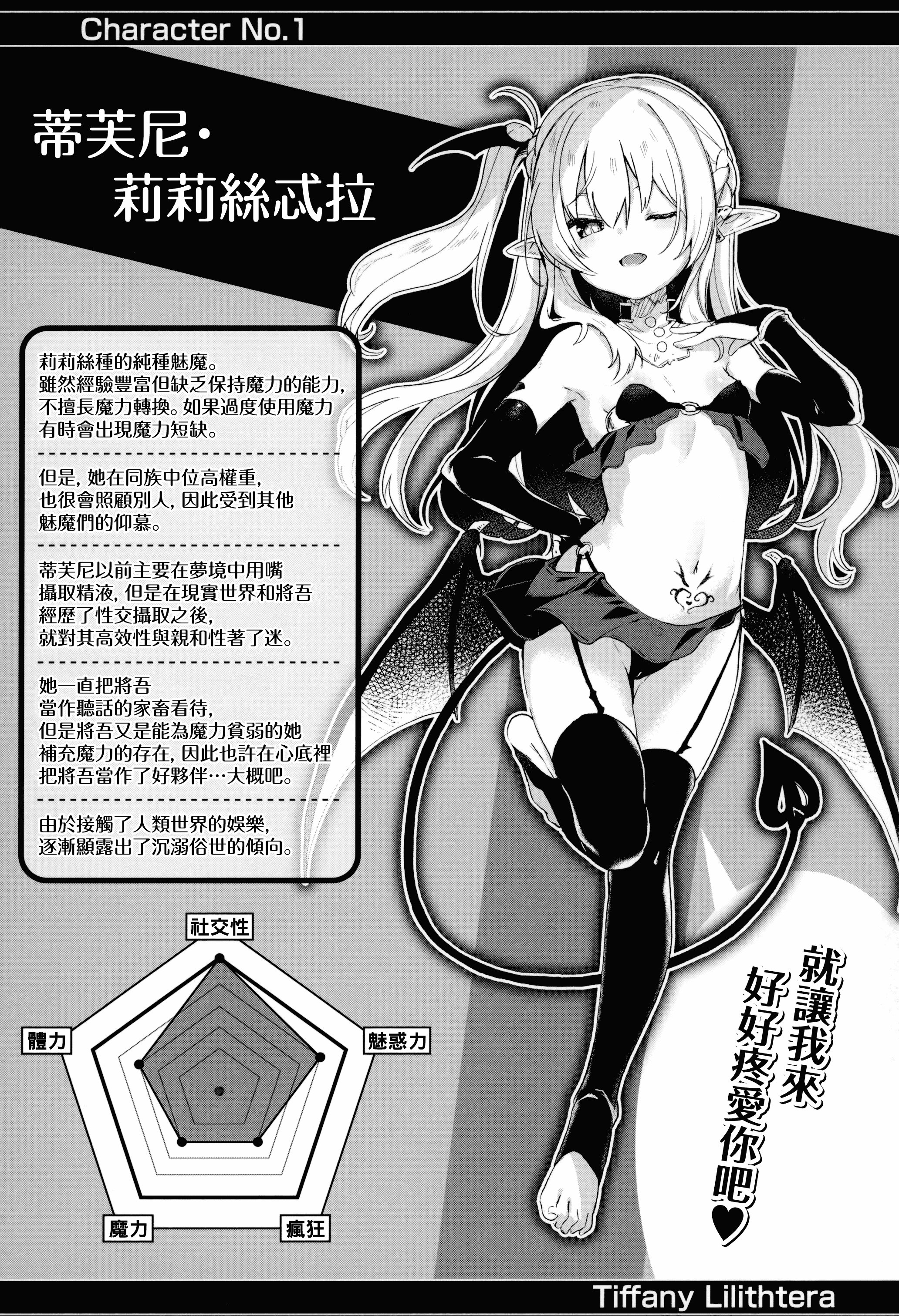 汉化版-[山樱汉化] [玉之けだま] 僕は小さな淫魔のしもべ_第4集