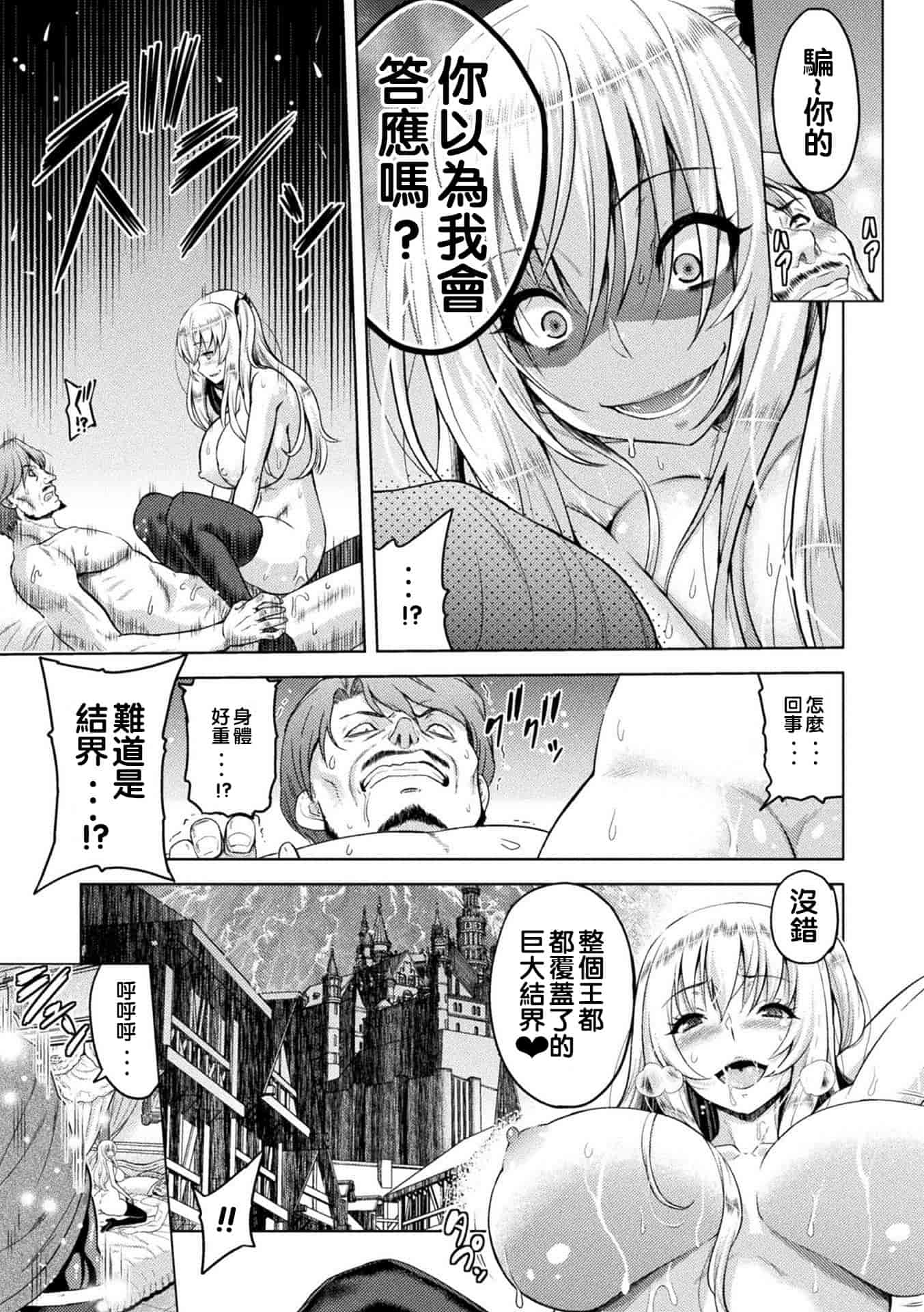 汉化版-[山田ゴゴゴ] エローナ オークの淫紋に侵された女騎士の末路_1_第4集