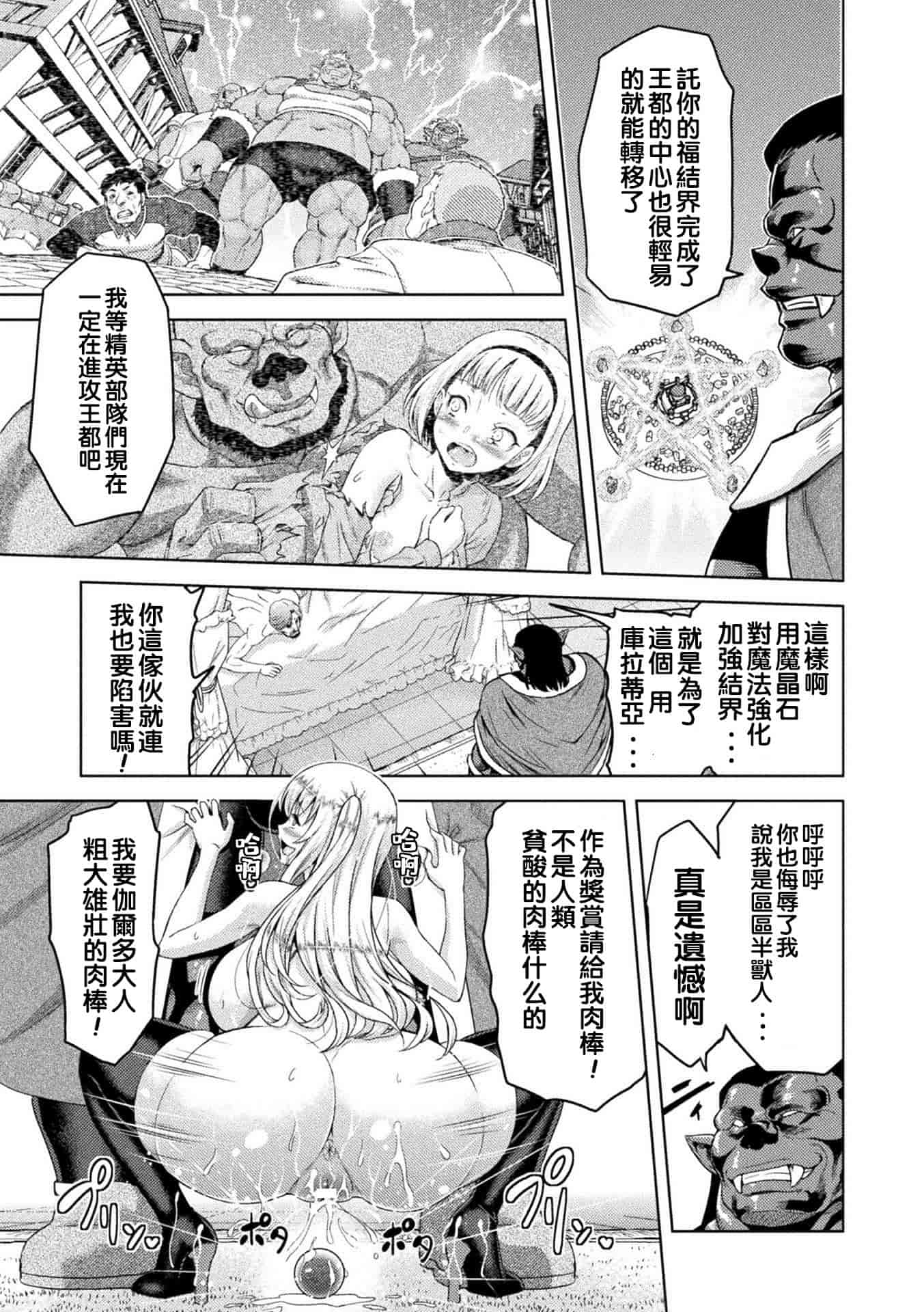 汉化版-[山田ゴゴゴ] エローナ オークの淫紋に侵された女騎士の末路_1_第5集