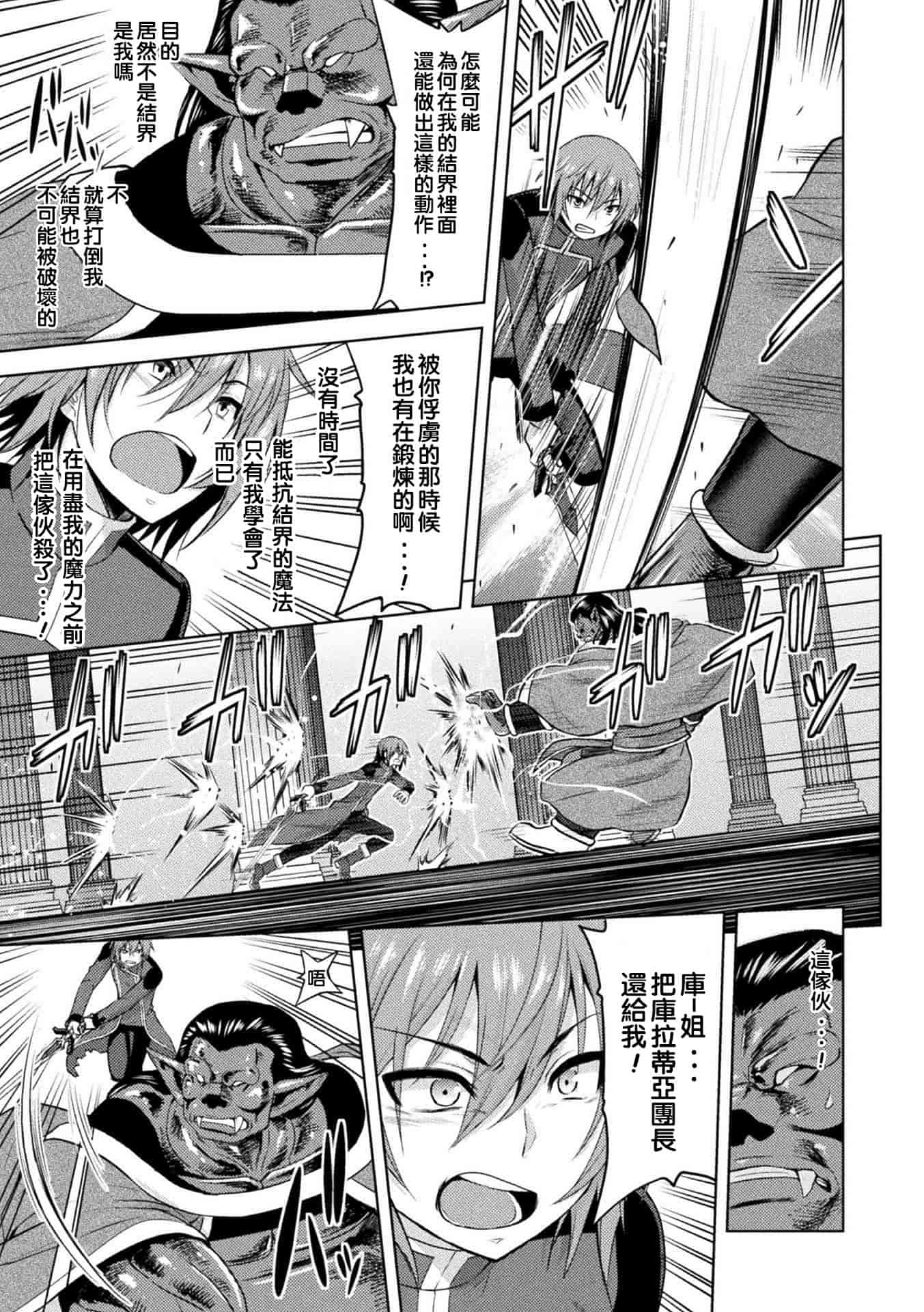 汉化版-[山田ゴゴゴ] エローナ オークの淫紋に侵された女騎士の末路_1_第5集