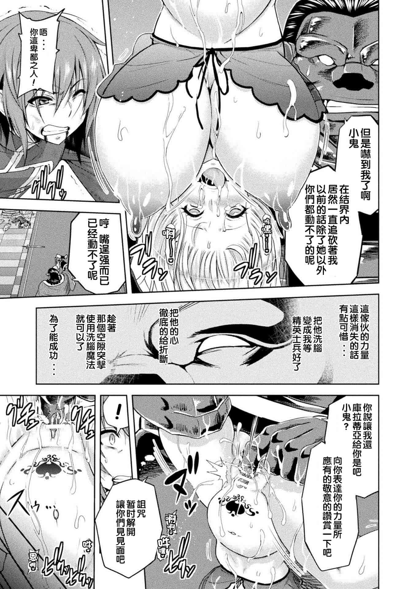 汉化版-[山田ゴゴゴ] エローナ オークの淫紋に侵された女騎士の末路_1_第5集