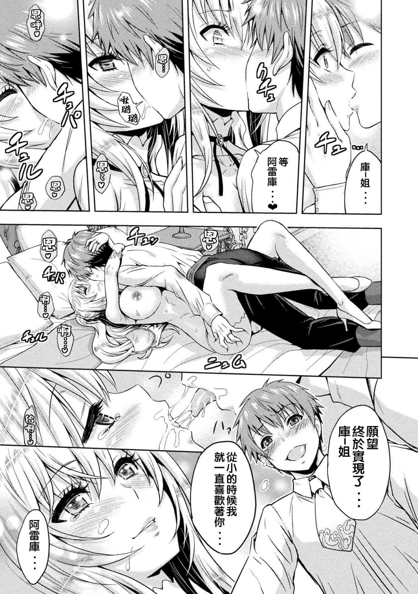 汉化版-[山田ゴゴゴ] エローナ オークの淫紋に侵された女騎士の末路_1_第6集