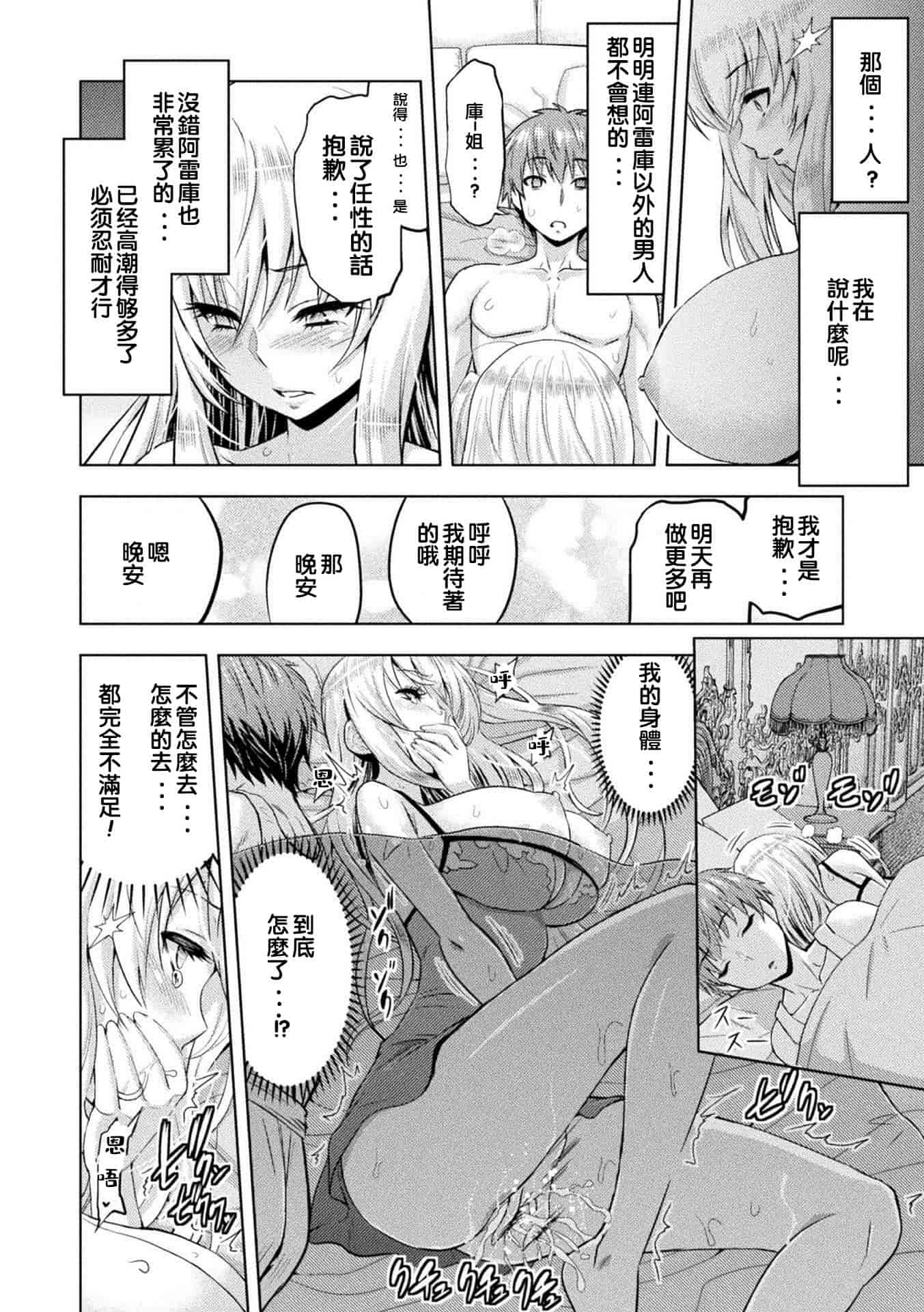 汉化版-[山田ゴゴゴ] エローナ オークの淫紋に侵された女騎士の末路_1_第7集