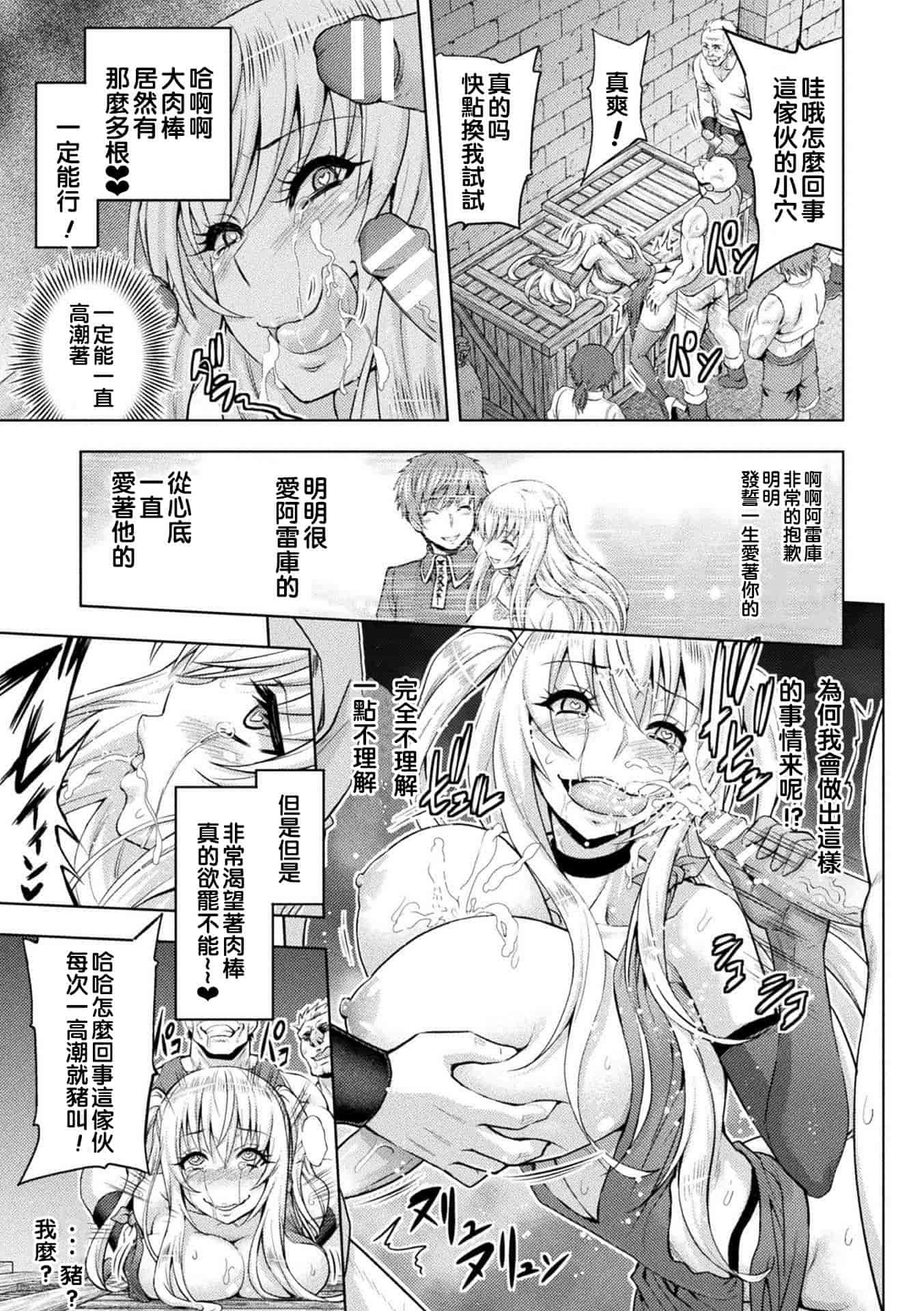 汉化版-[山田ゴゴゴ] エローナ オークの淫紋に侵された女騎士の末路_1_第7集