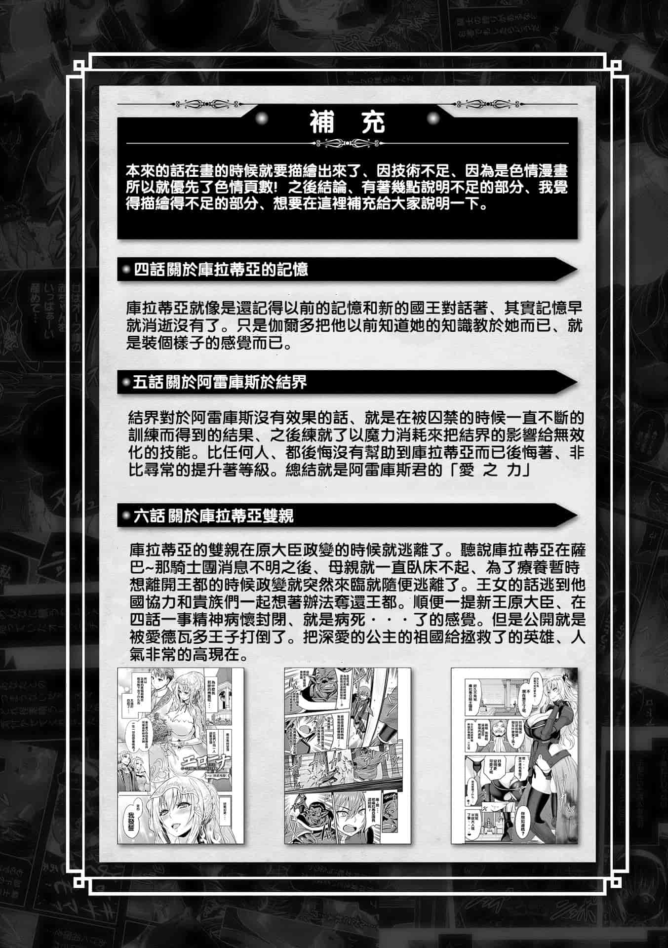 汉化版-[山田ゴゴゴ] エローナ オークの淫紋に侵された女騎士の末路_1_第8集
