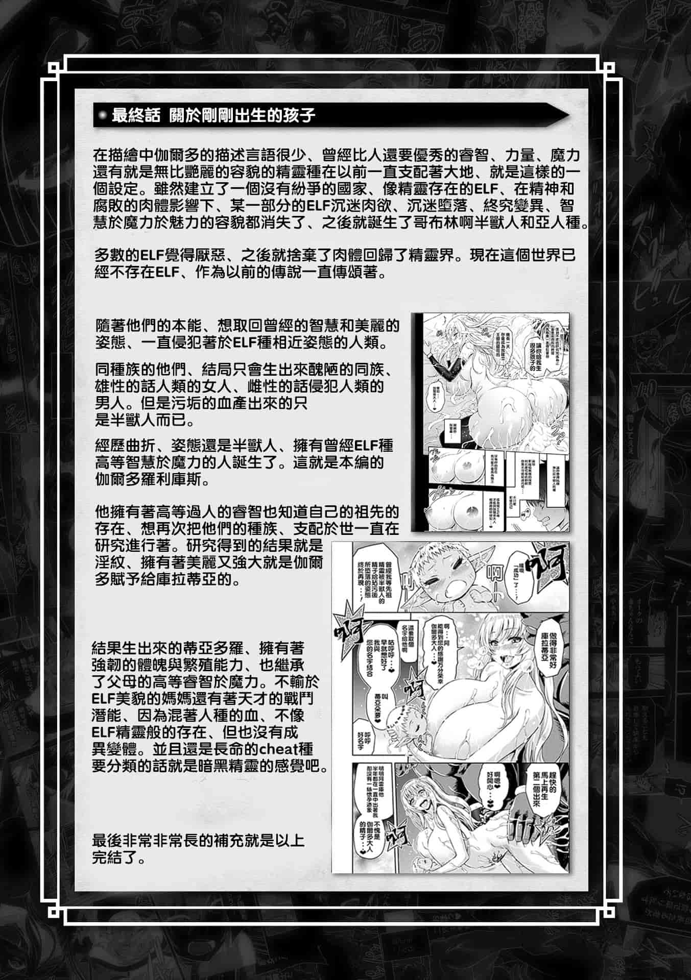 汉化版-[山田ゴゴゴ] エローナ オークの淫紋に侵された女騎士の末路_1_第8集