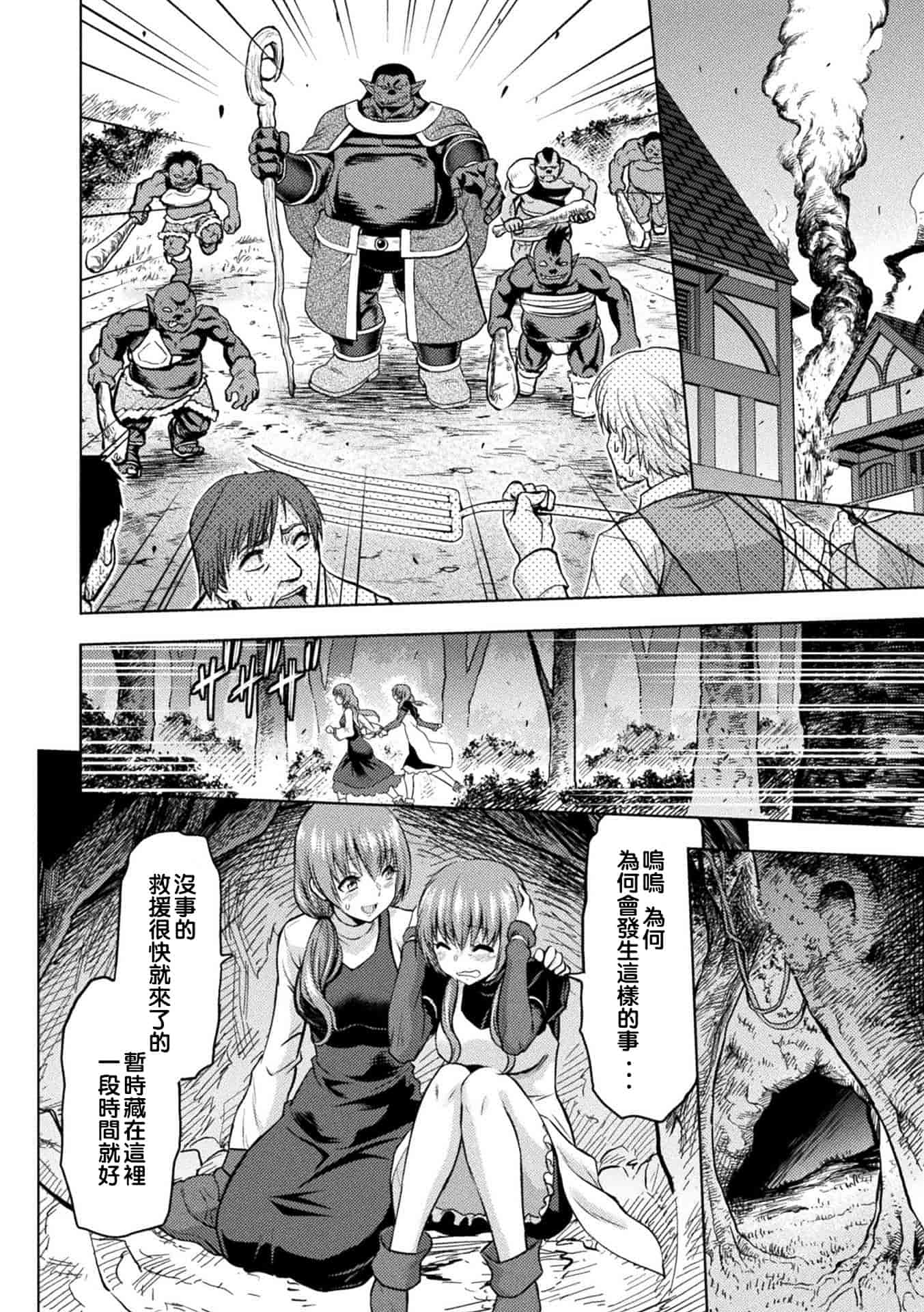 汉化版-[山田ゴゴゴ] エローナ オークの淫紋に侵された女騎士の末路_1_第9集