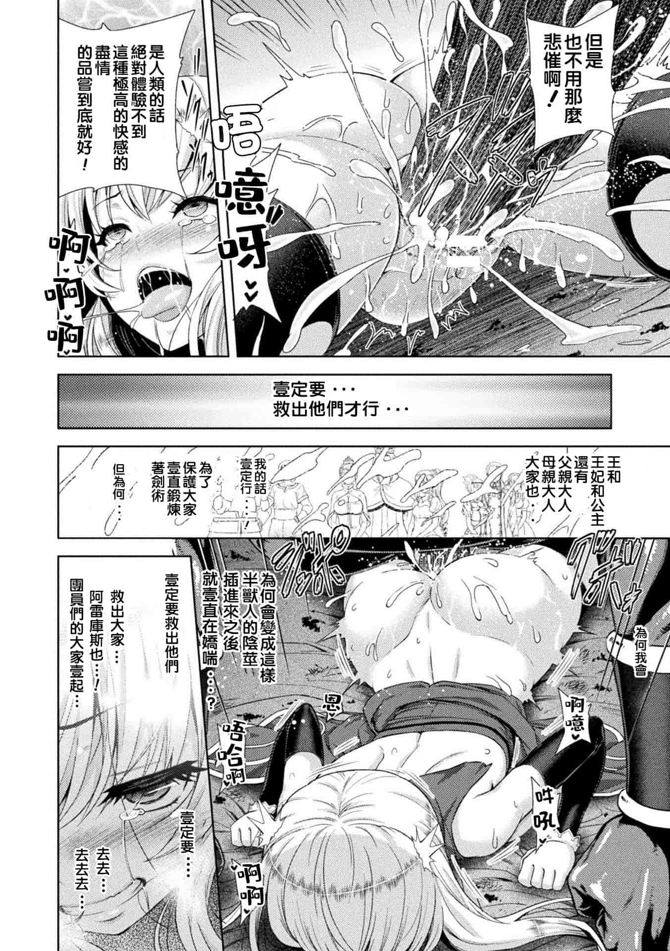 汉化版-[山田ゴゴゴ] エローナ オークの淫紋に侵された女騎士の末路_1_第2集
