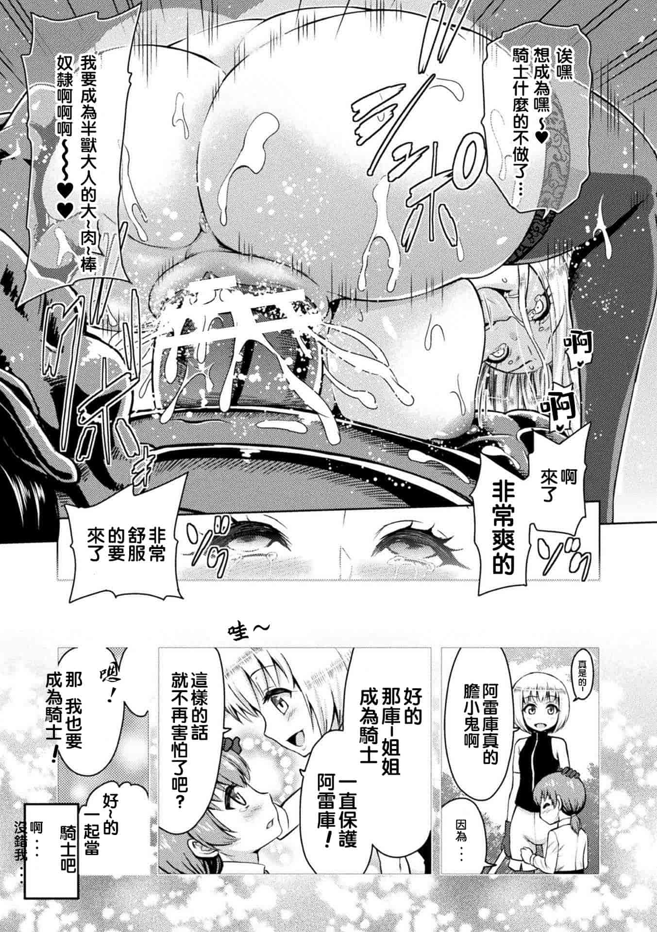 汉化版-[山田ゴゴゴ] エローナ オークの淫紋に侵された女騎士の末路_1_第4集