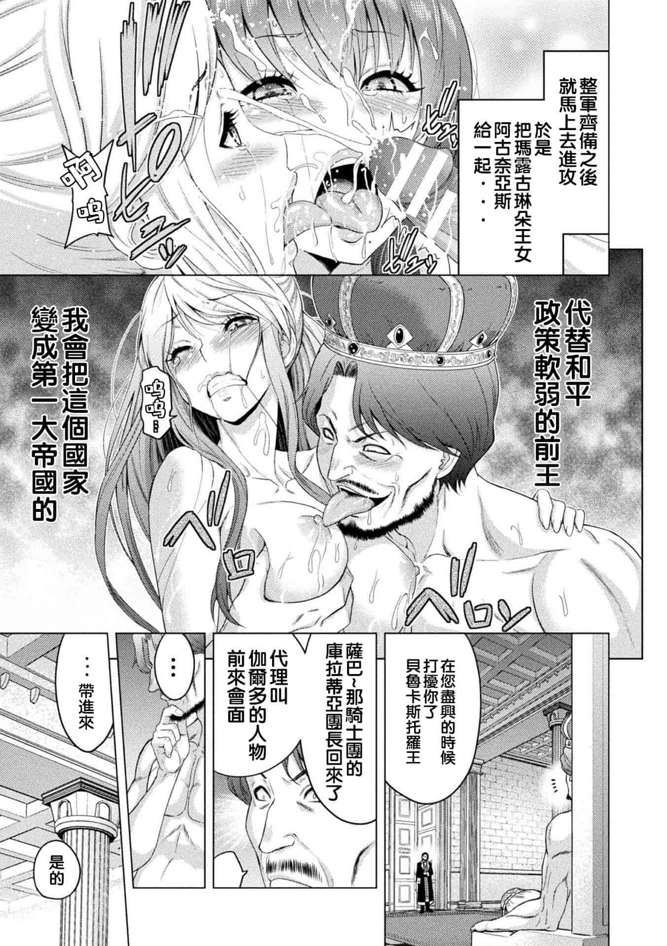 汉化版-[山田ゴゴゴ] エローナ オークの淫紋に侵された女騎士の末路_1_第4集