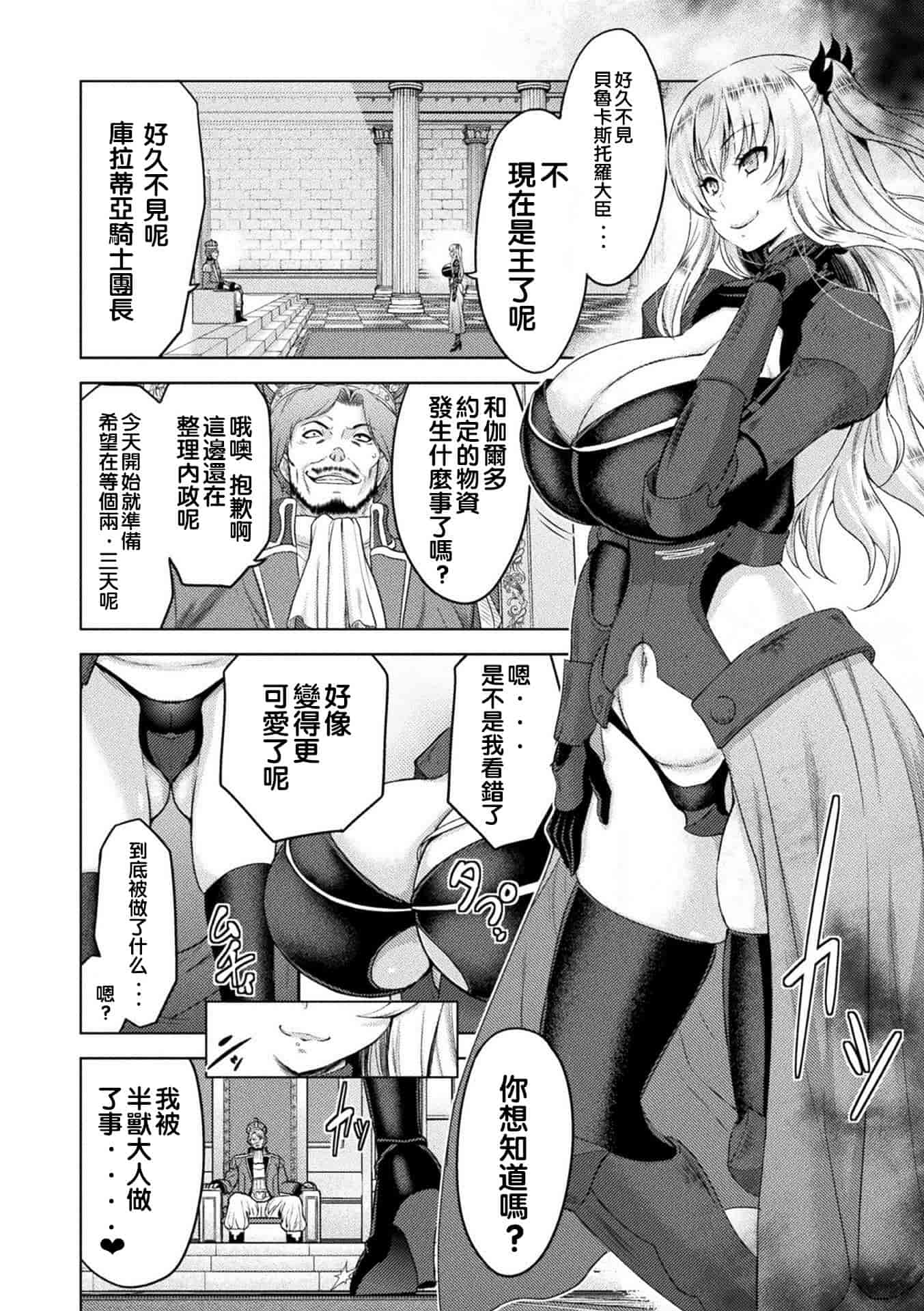 汉化版-[山田ゴゴゴ] エローナ オークの淫紋に侵された女騎士の末路_1_第4集
