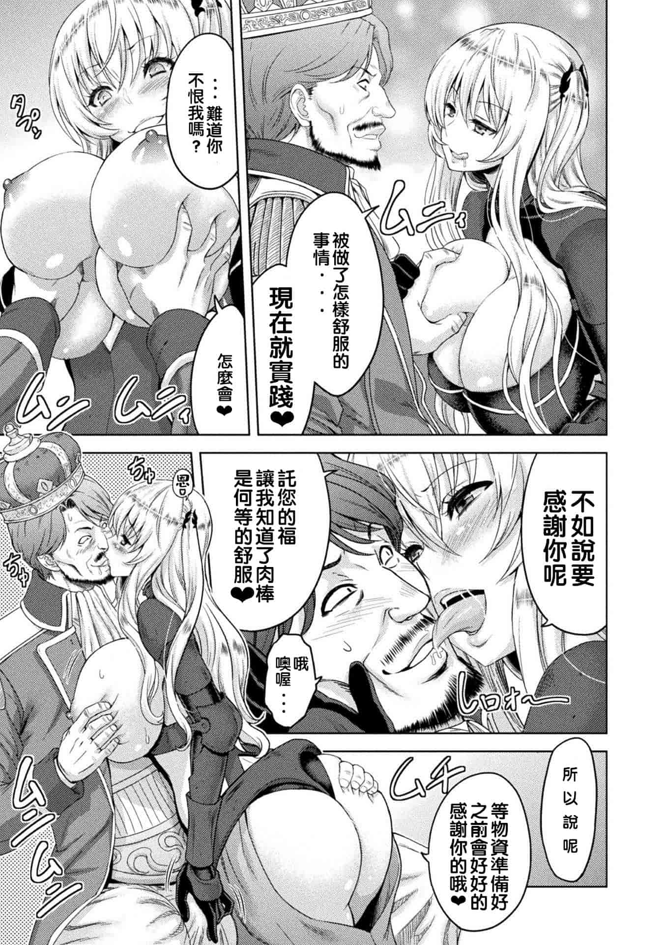 汉化版-[山田ゴゴゴ] エローナ オークの淫紋に侵された女騎士の末路_1_第4集