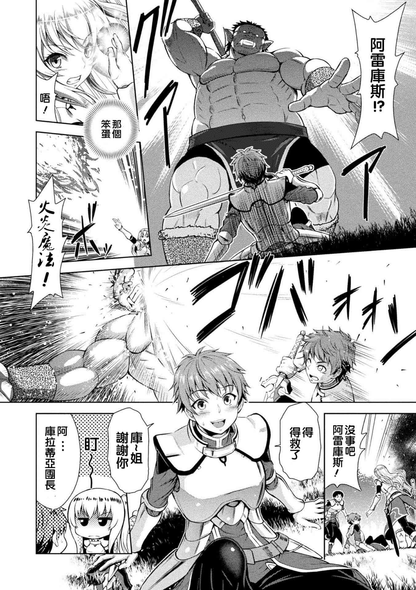 汉化版-[山田ゴゴゴ] エローナ オークの淫紋に侵された女騎士の末路_2_第1集