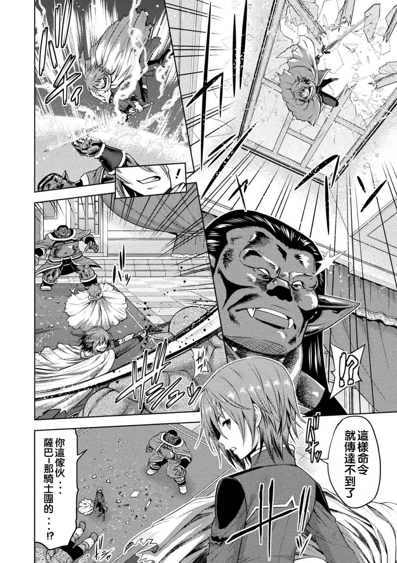汉化版-[山田ゴゴゴ] エローナ オークの淫紋に侵された女騎士の末路_2_第5集