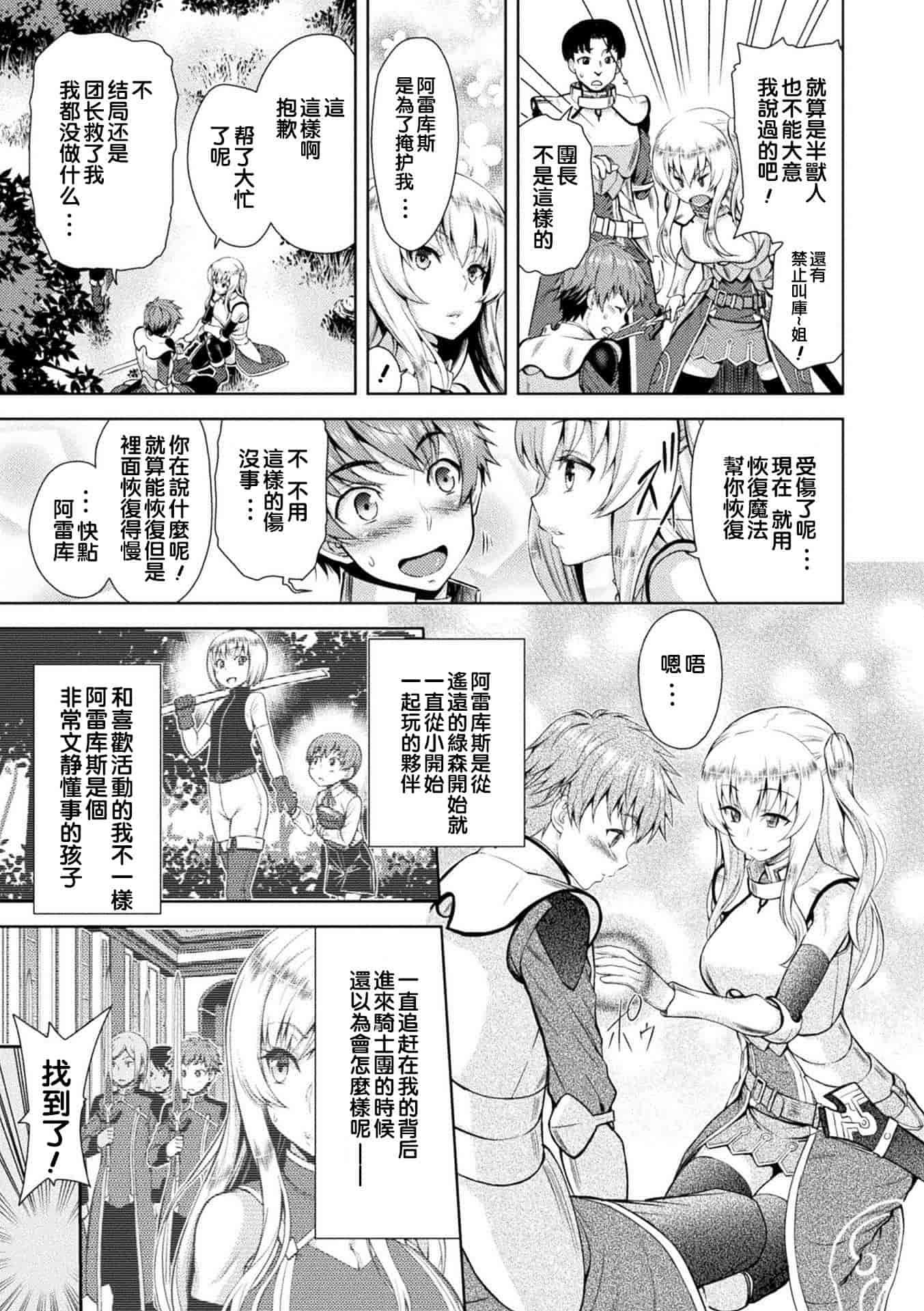 汉化版-[山田ゴゴゴ] エローナ オークの淫紋に侵された女騎士の末路_2_第1集