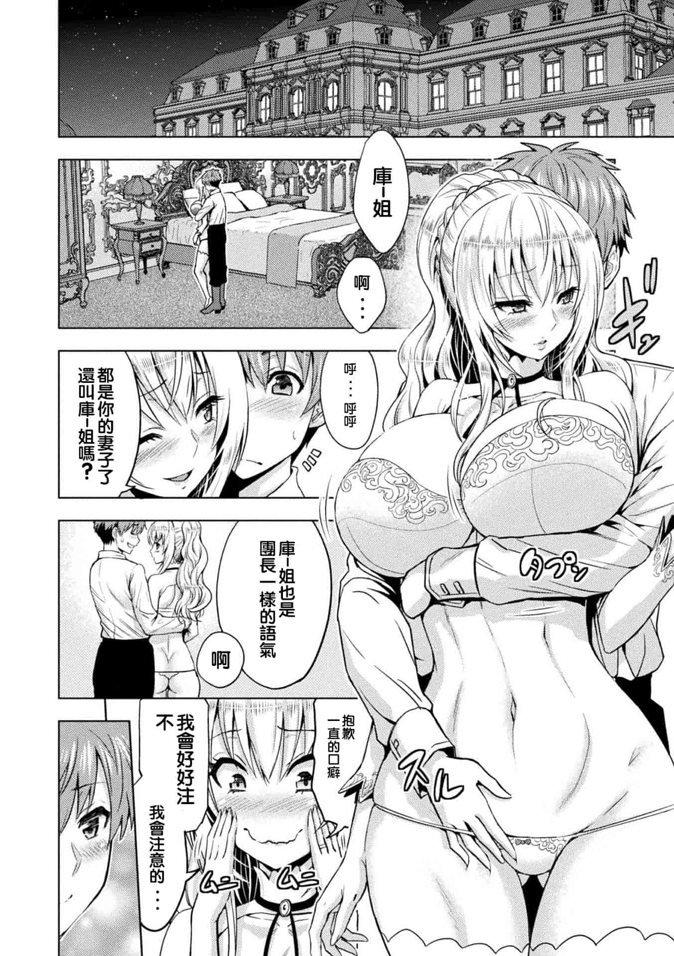 汉化版-[山田ゴゴゴ] エローナ オークの淫紋に侵された女騎士の末路_2_第6集