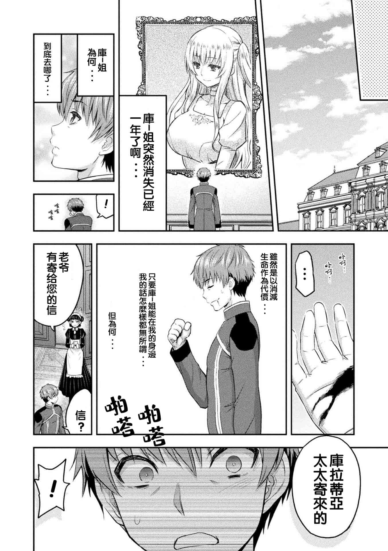 汉化版-[山田ゴゴゴ] エローナ オークの淫紋に侵された女騎士の末路_2_第7集